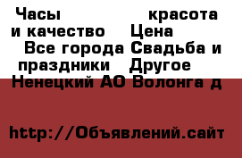 Часы Anne Klein - красота и качество! › Цена ­ 2 990 - Все города Свадьба и праздники » Другое   . Ненецкий АО,Волонга д.
